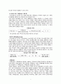 전략적가족치료 보고서 5페이지