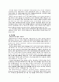 전략적가족치료 보고서 7페이지