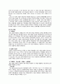 전략적가족치료 보고서 9페이지