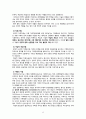 전략적가족치료 보고서 14페이지