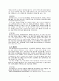 전략적가족치료 보고서 15페이지