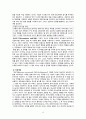 전략적가족치료 보고서 16페이지