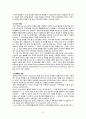 전략적가족치료 보고서 17페이지