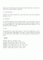 불안과 방어기제 5페이지