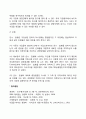 기업 인수합병(M&A)의 개념과 유형 인수합병의 장단점 4페이지