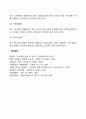 [기업집단] 기업집단의 의의 콤비나트 공업단지 4페이지