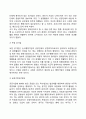 [공기업의 형태와 분류] 공기업의 종류(순수행정기업 독립공기업 공공기업체 사법형태의 공기업 공상공동기업) 3페이지