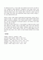 에릭슨의 심리사회발달 8단계 5페이지