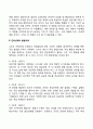 청소년기 진로선택 3페이지