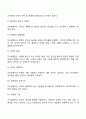 자아실현인의 특징 3페이지