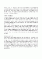 가족생활주기 4페이지