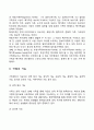 가족의 개념과 기능 3페이지