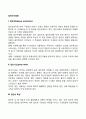 집단의사결정 2페이지
