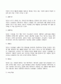 집단의사결정 3페이지