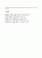 인간발달의 개념과 원리에 대해서 서술하시오 5페이지