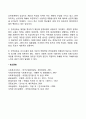 문화 및 한국문화의 특징(특성) 4페이지