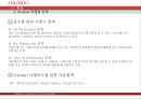 시세이도 마케팅전략 13페이지