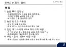 합병을 목적으로 하는 회사SPAC 5페이지