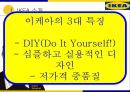 IKEA의 한국 시장 진출 전략 5페이지
