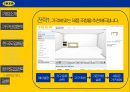 IKEA 전략 분석 16페이지