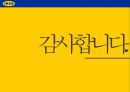 IKEA 전략 분석 30페이지