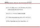 경영혁신과 BPR (Business Process Reenginering) 7페이지