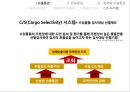 통관 및 관세 수출통관 7페이지