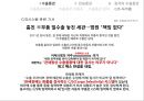 통관 및 관세 수출통관 11페이지