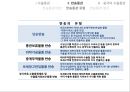 통관 및 관세 수출통관 14페이지