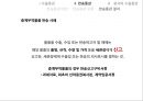 통관 및 관세 수출통관 15페이지