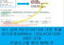 통관 및 관세 수출통관 20페이지