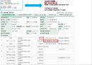 통관 및 관세 수출통관 22페이지