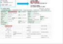 통관 및 관세 수출통관 25페이지
