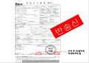통관 및 관세 수출통관 26페이지