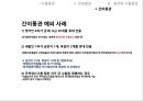 통관 및 관세 수출통관 30페이지