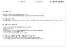 통관 및 관세 수출통관 32페이지