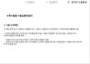 통관 및 관세 수출통관 34페이지