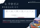 수출통관 6페이지
