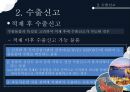 수출통관 7페이지