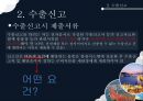 수출통관 11페이지