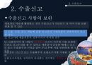수출통관 23페이지