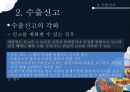 수출통관 26페이지