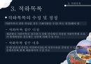 수출통관 29페이지