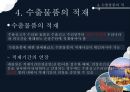 수출통관 31페이지
