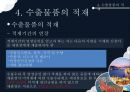 수출통관 32페이지