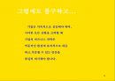 브랜드 포토폴리오 전략 Brand Portfolio 5페이지