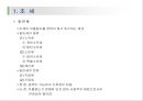 사회복지정책의 재원 4페이지