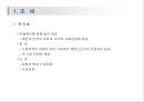 사회복지정책의 재원 5페이지