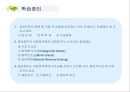 사회복지정책의 재원 9페이지