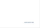 사회복지정책의 재원 10페이지